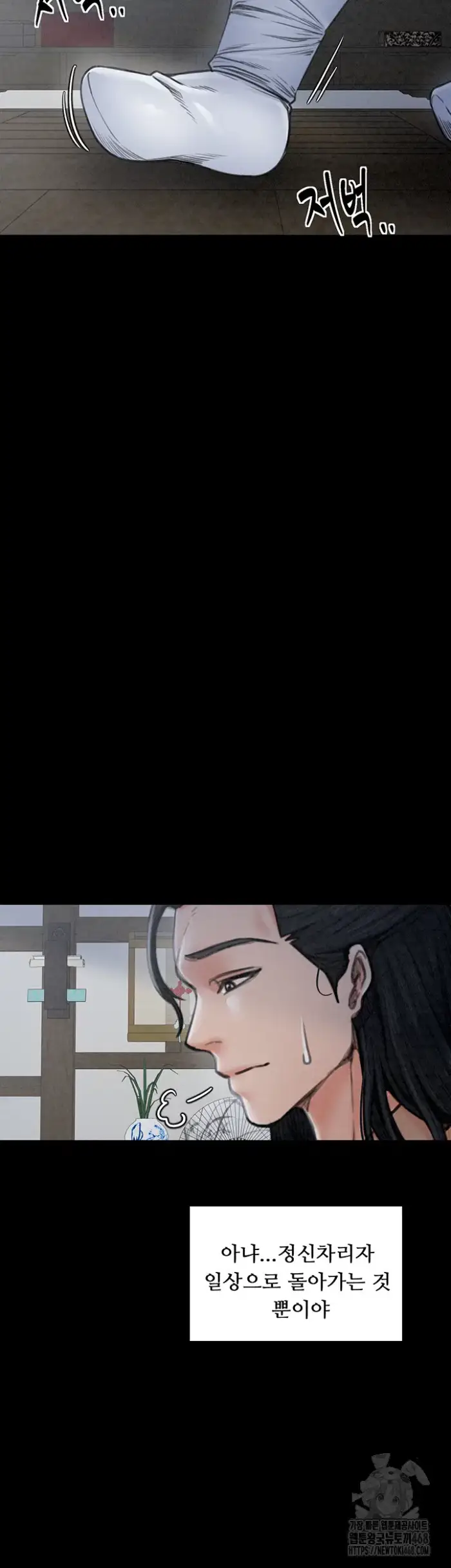 The Servant’s Story Raw picture 65