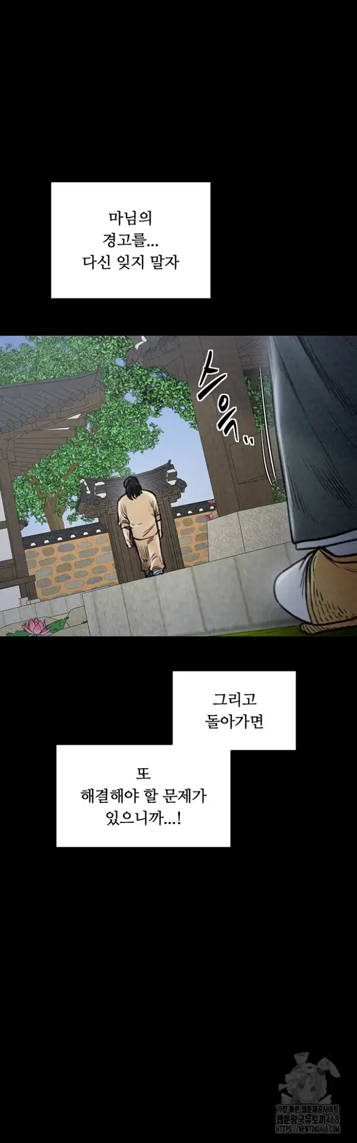 The Servant’s Story Raw picture 66