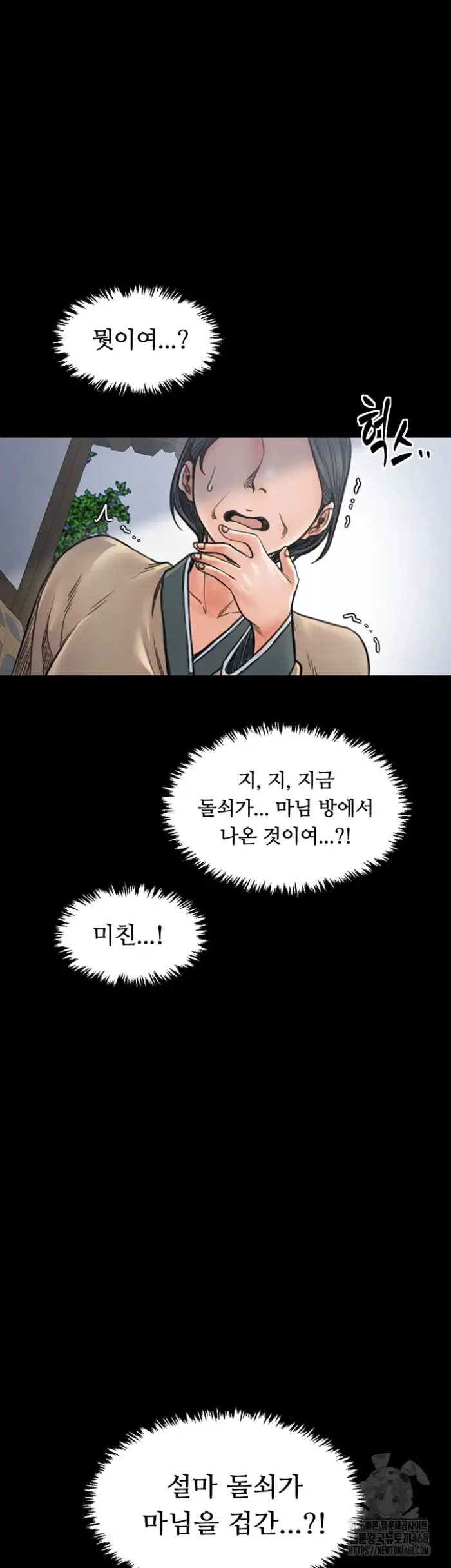 The Servant’s Story Raw picture 67
