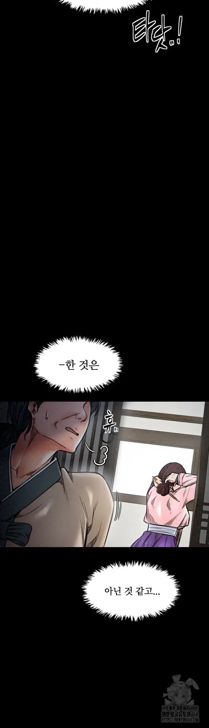 The Servant’s Story Raw picture 68