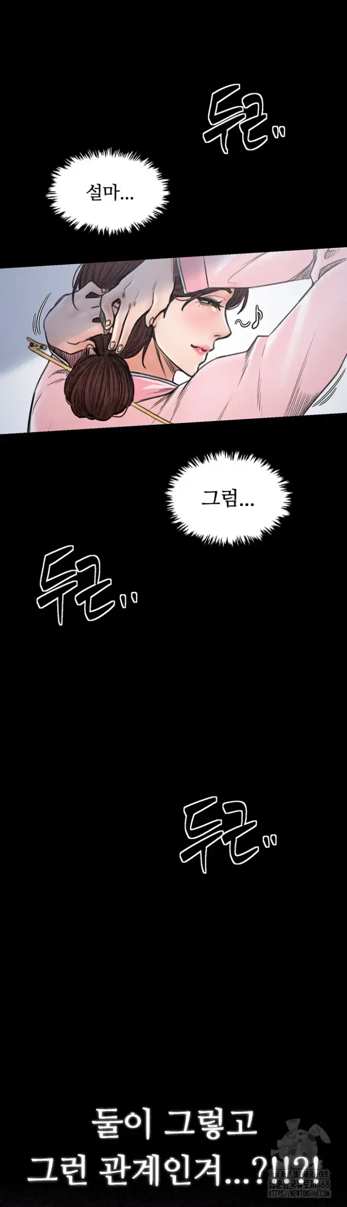 The Servant’s Story Raw picture 69