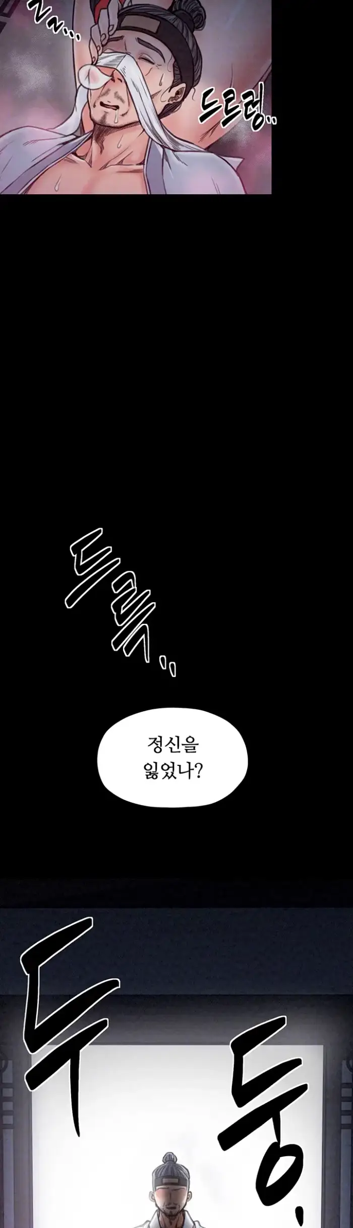 The Servant’s Story Raw picture 8