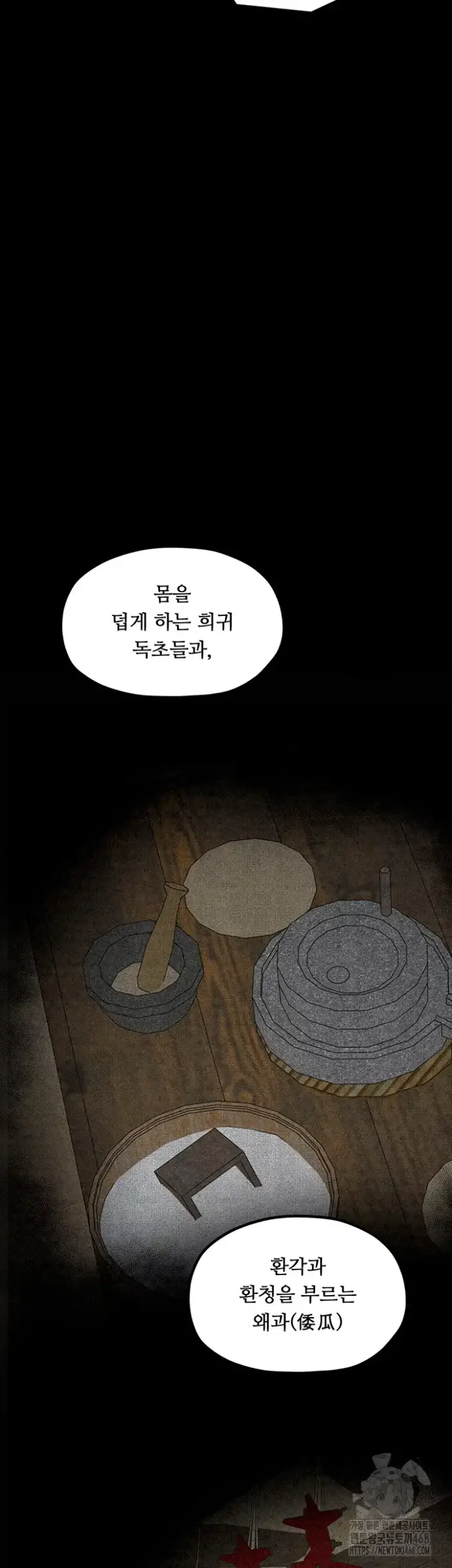 The Servant’s Story Raw picture 10