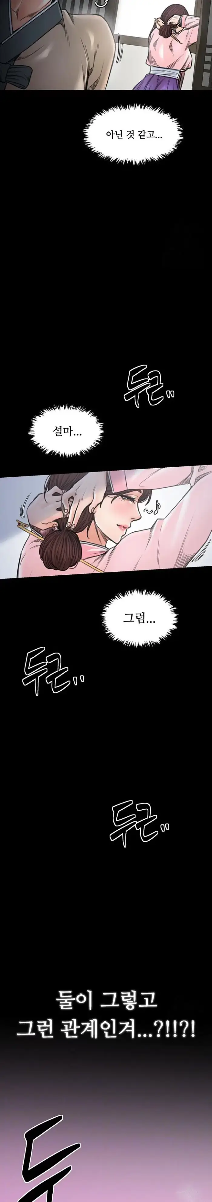 The Servant’s Story Raw picture 2