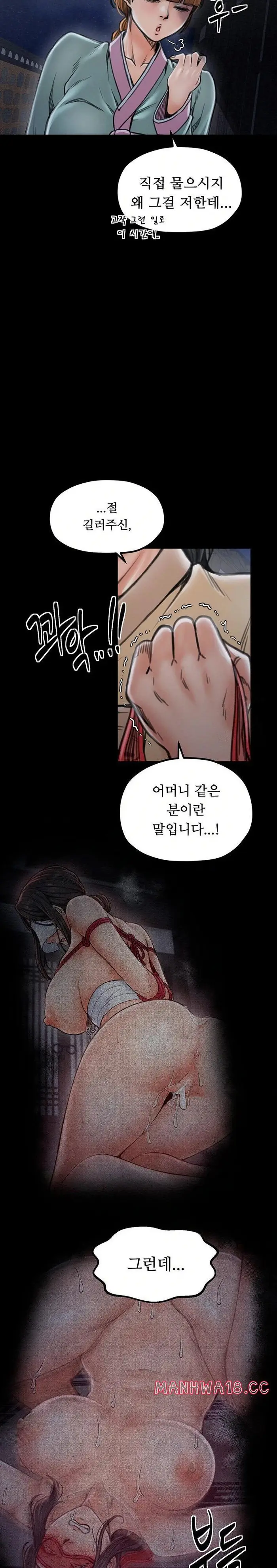 The Servant’s Story Raw picture 11