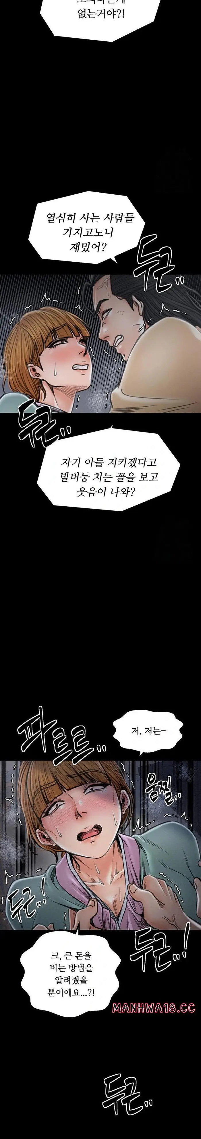 The Servant’s Story Raw picture 16