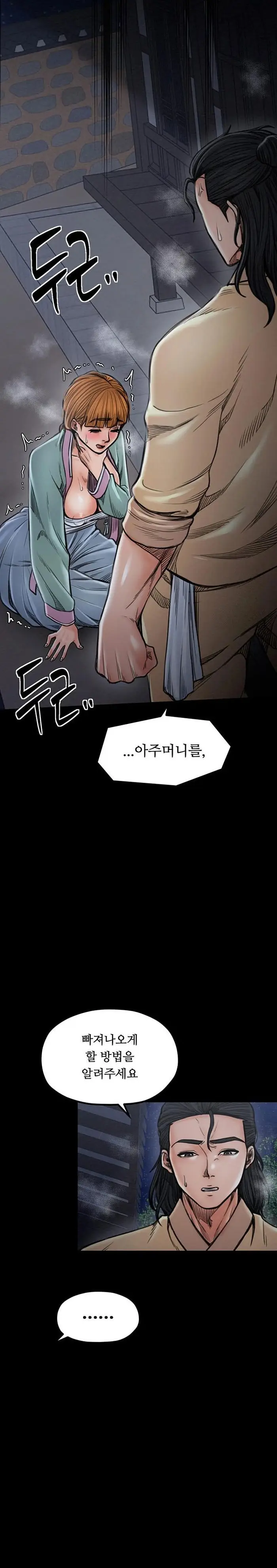 The Servant’s Story Raw picture 18