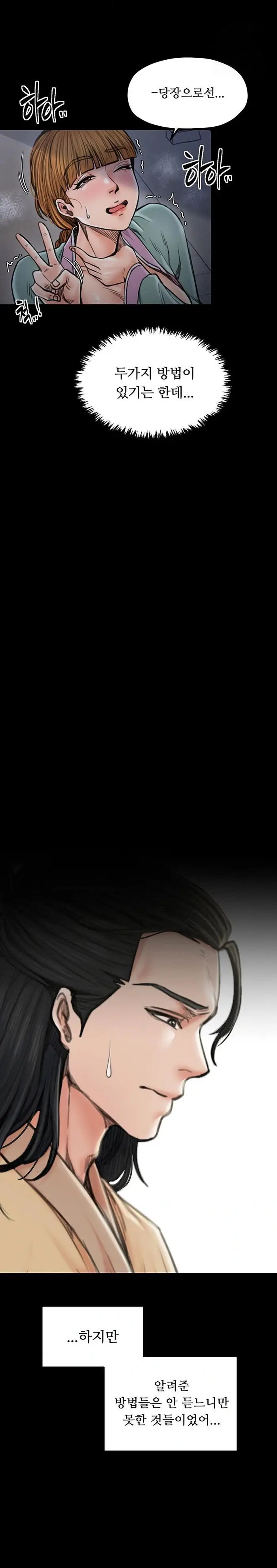 The Servant’s Story Raw picture 19