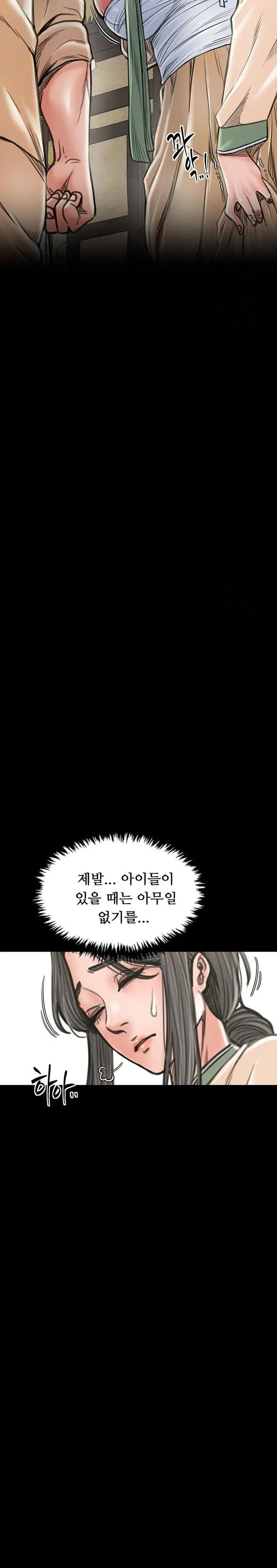 The Servant’s Story Raw picture 23
