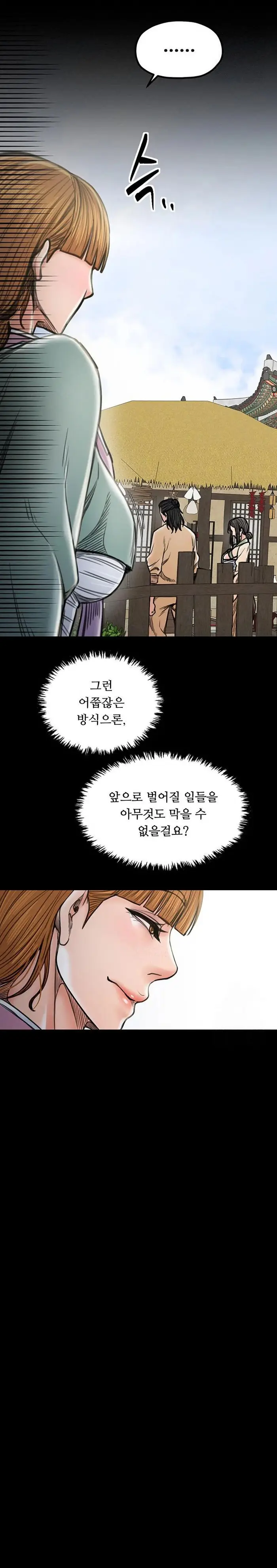 The Servant’s Story Raw picture 24
