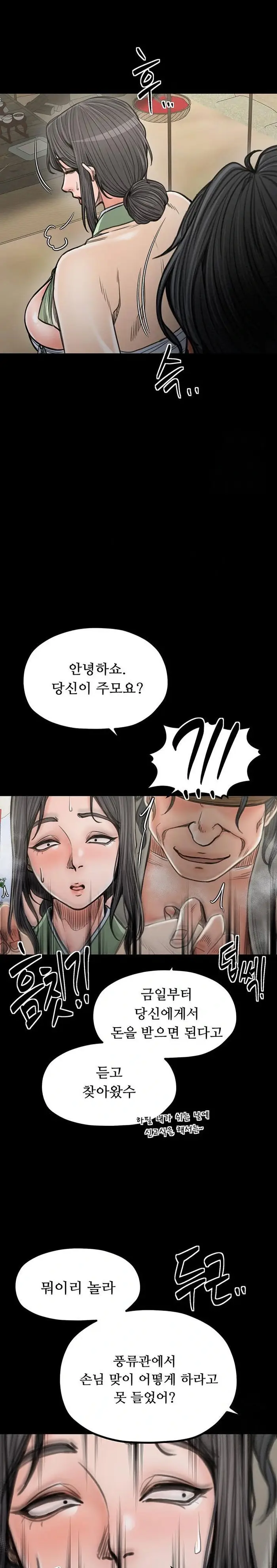 The Servant’s Story Raw picture 25