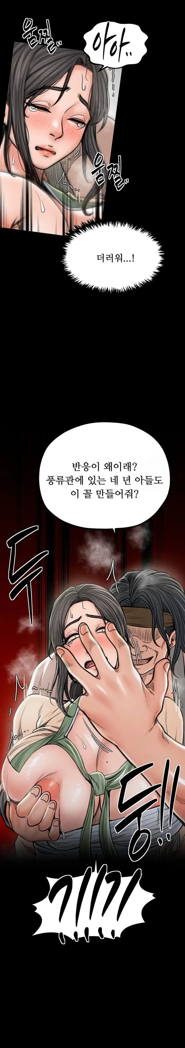 The Servant’s Story Raw picture 27