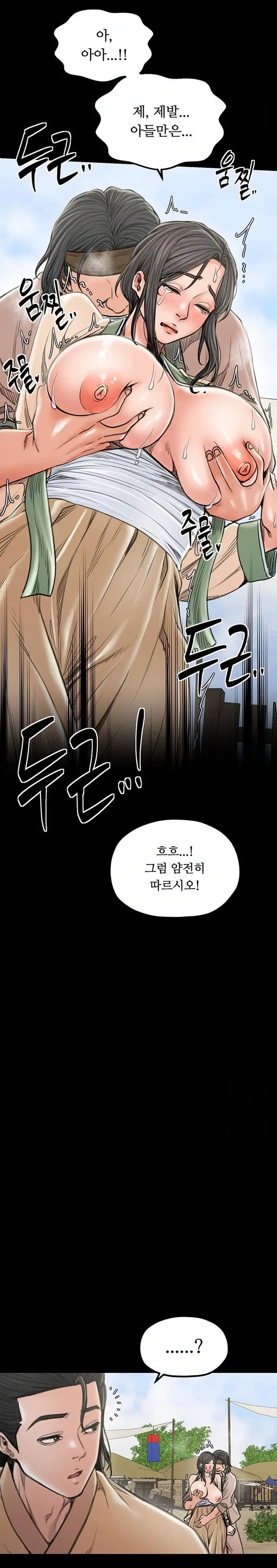 The Servant’s Story Raw picture 28