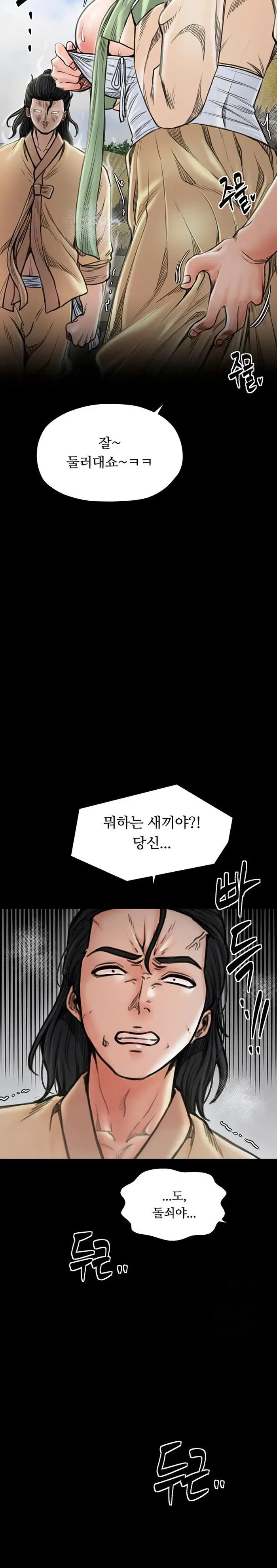 The Servant’s Story Raw picture 30