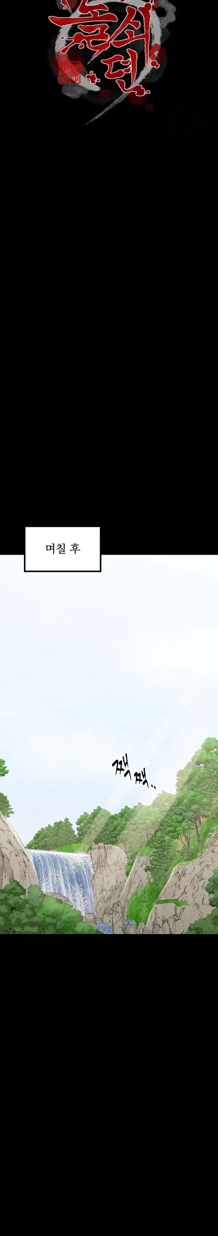 The Servant’s Story Raw picture 4
