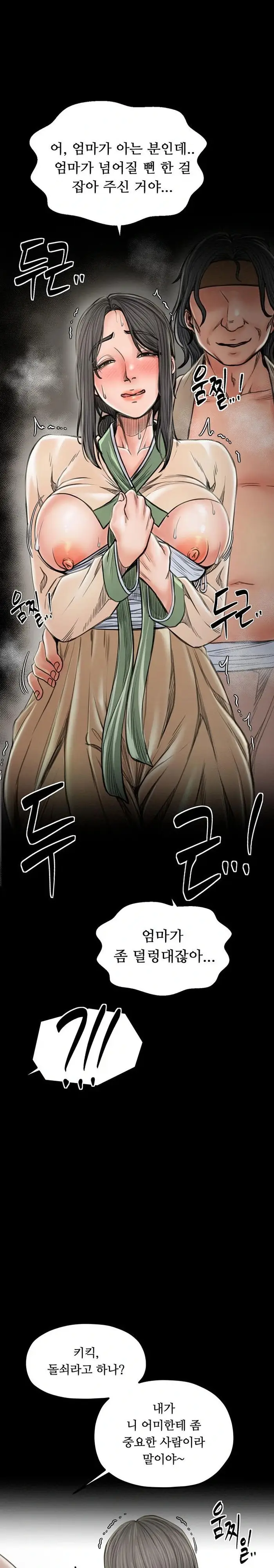 The Servant’s Story Raw picture 31