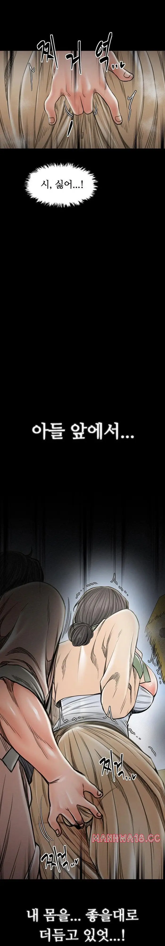 The Servant’s Story Raw picture 33