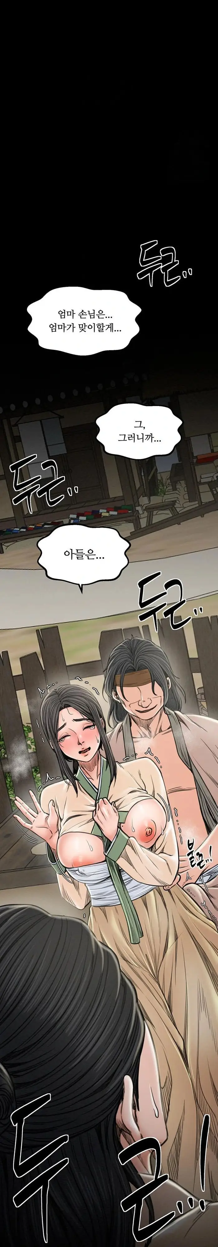 The Servant’s Story Raw picture 36