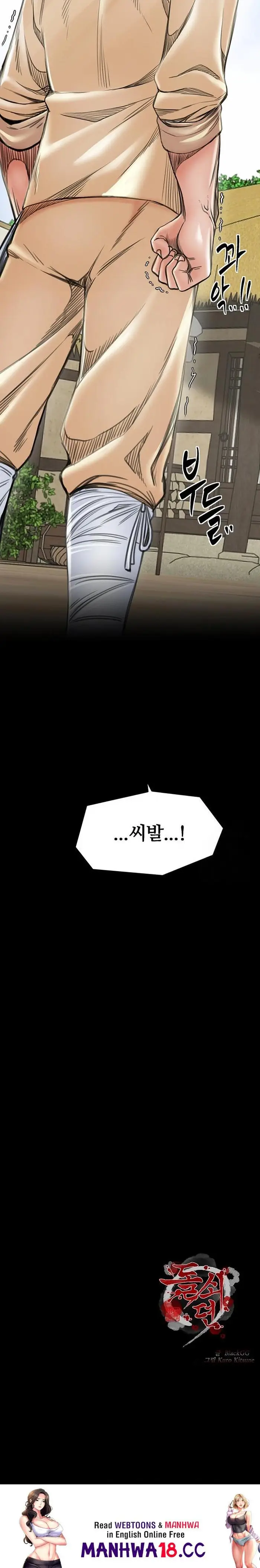 The Servant’s Story Raw picture 43