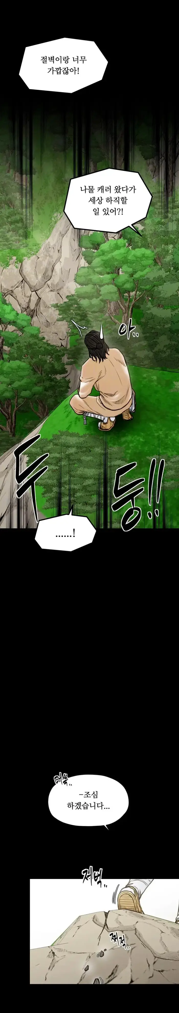 The Servant’s Story Raw picture 6