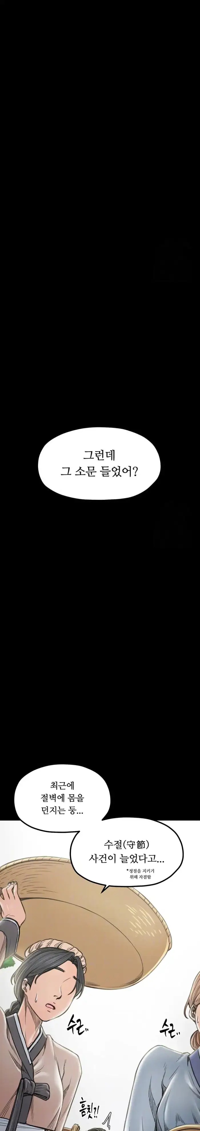 The Servant’s Story Raw picture 7