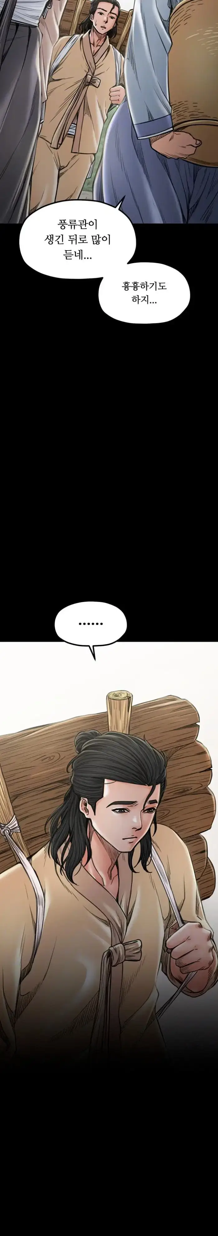 The Servant’s Story Raw picture 8