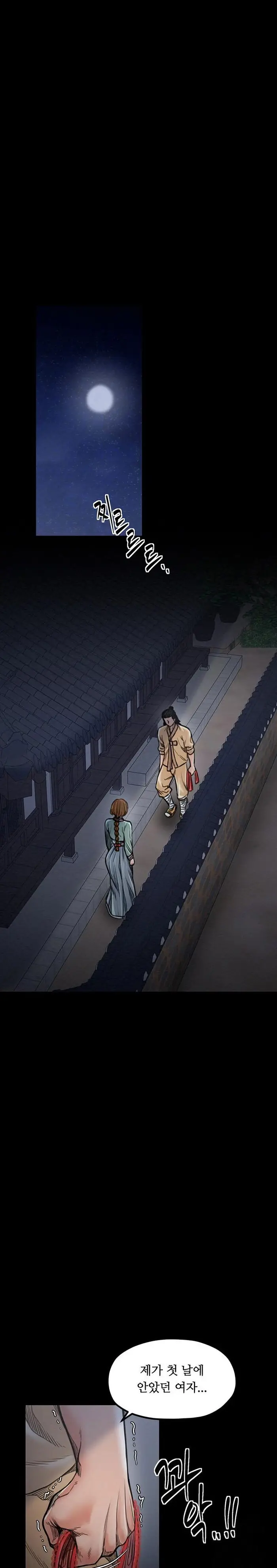 The Servant’s Story Raw picture 9