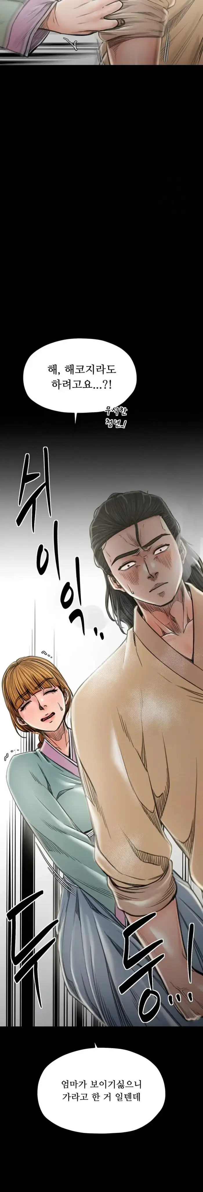 The Servant’s Story Raw picture 2
