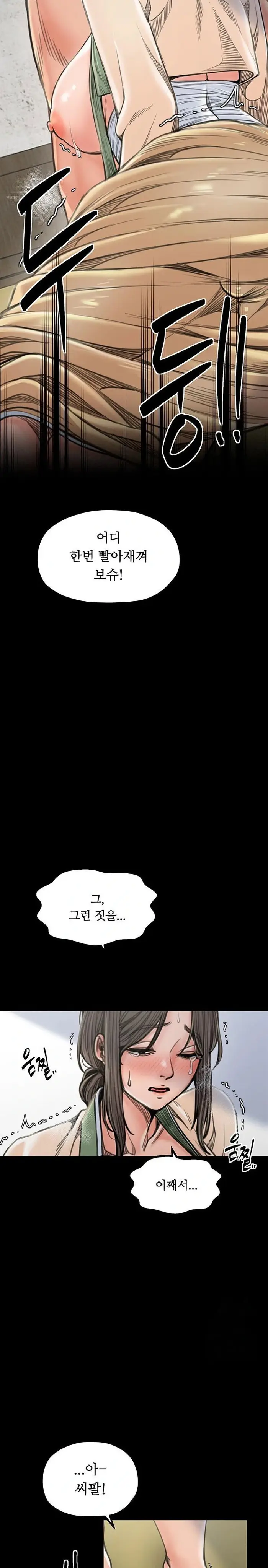 The Servant’s Story Raw picture 11