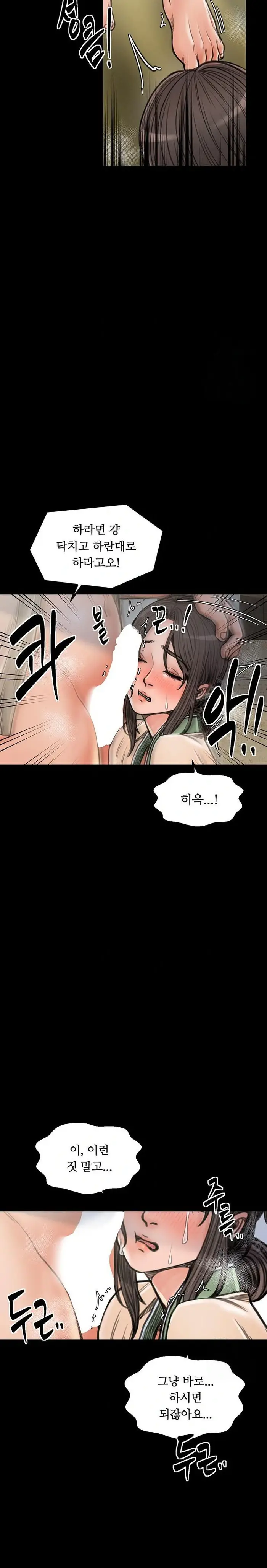 The Servant’s Story Raw picture 12