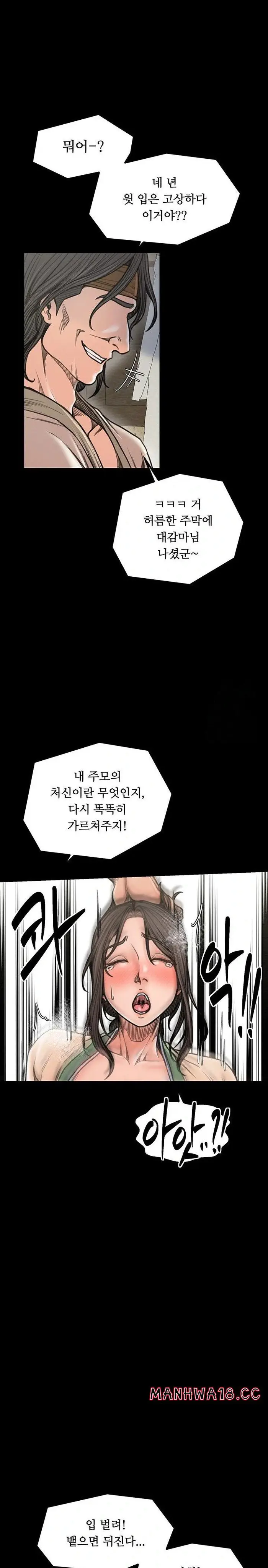 The Servant’s Story Raw picture 13