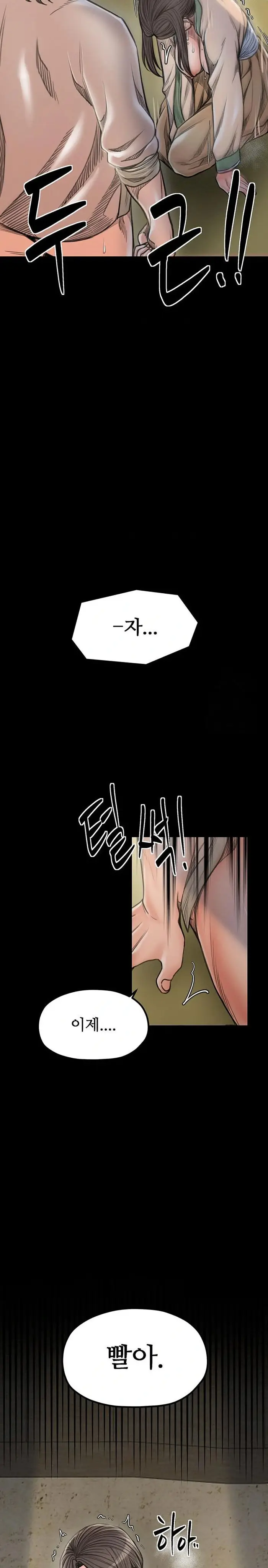 The Servant’s Story Raw picture 16