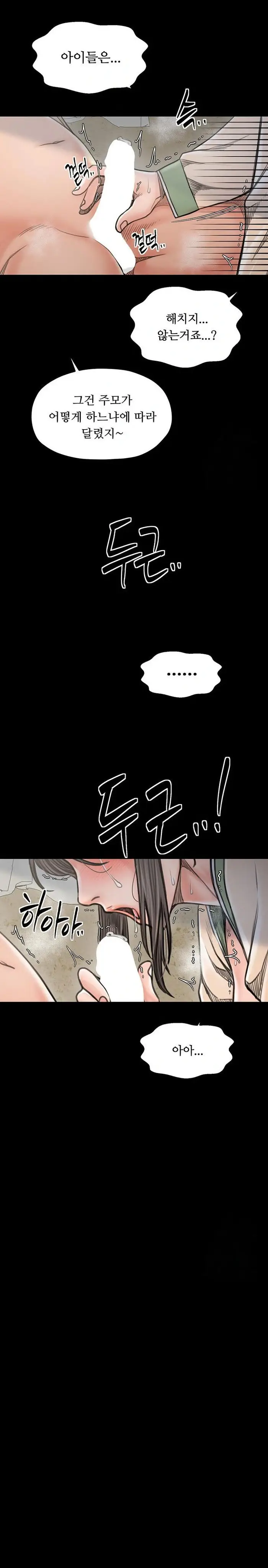 The Servant’s Story Raw picture 18