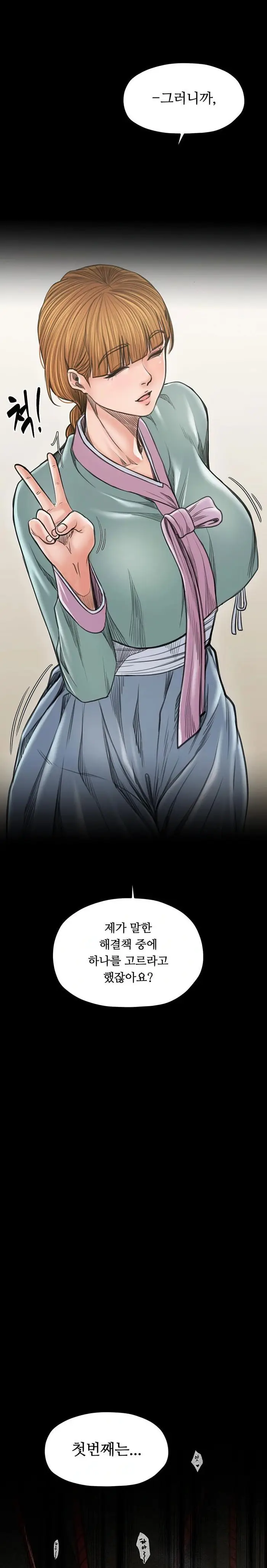 The Servant’s Story Raw picture 19