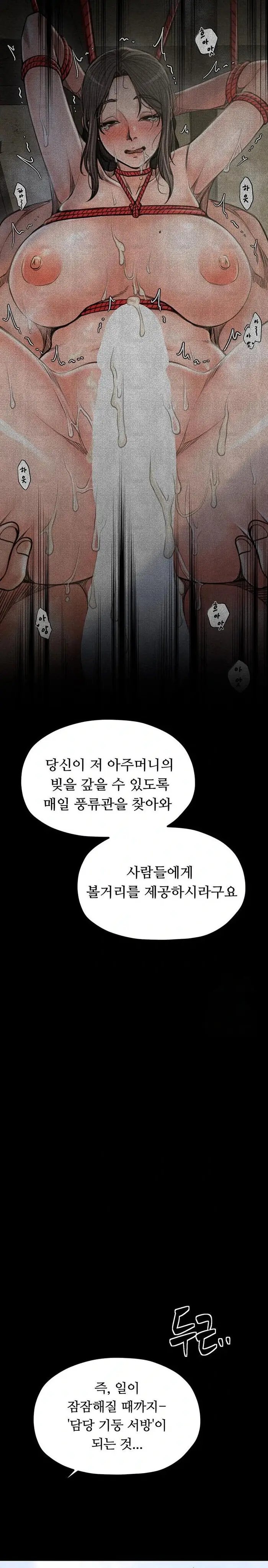 The Servant’s Story Raw picture 20