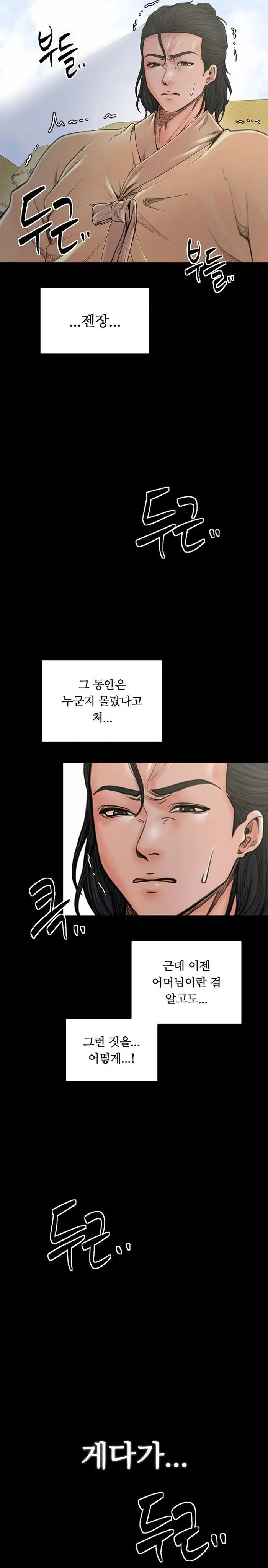 The Servant’s Story Raw picture 21