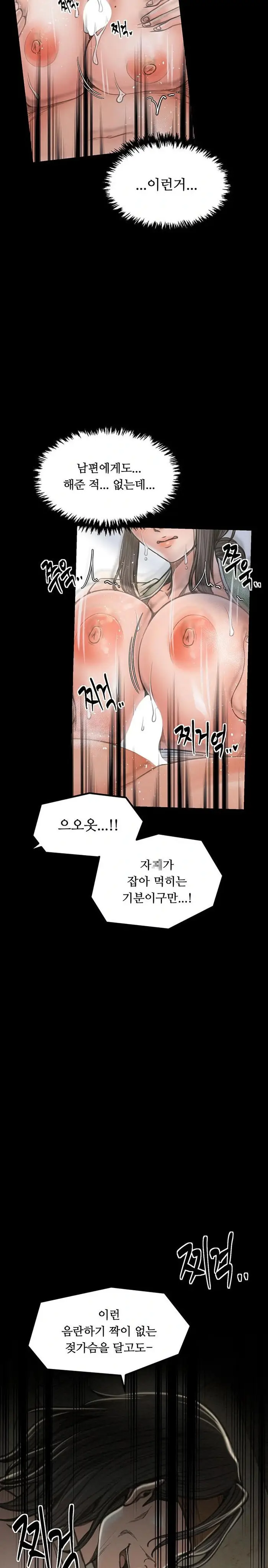 The Servant’s Story Raw picture 27