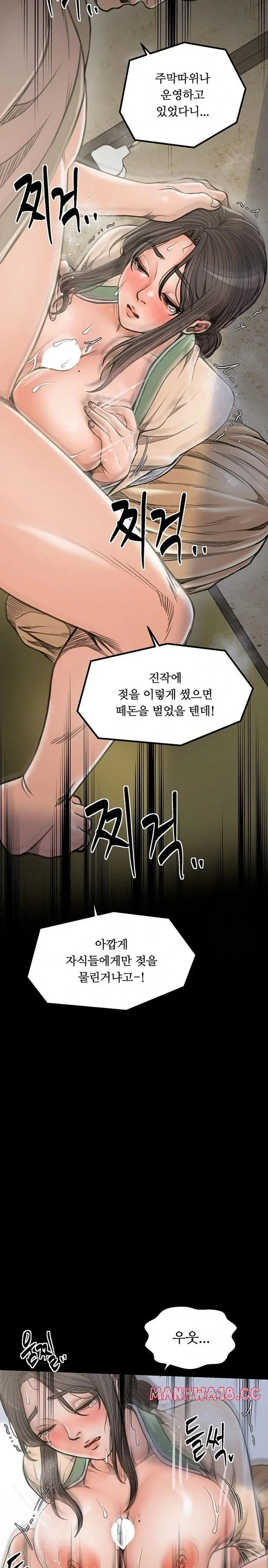The Servant’s Story Raw picture 28