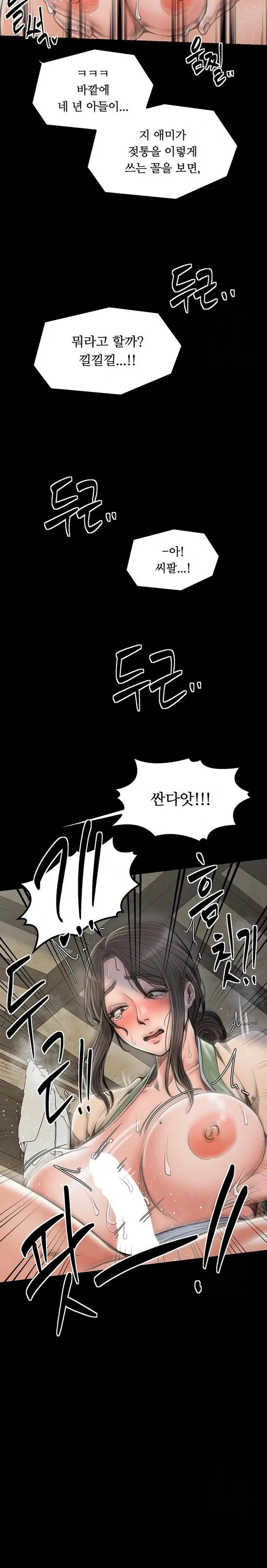 The Servant’s Story Raw picture 29