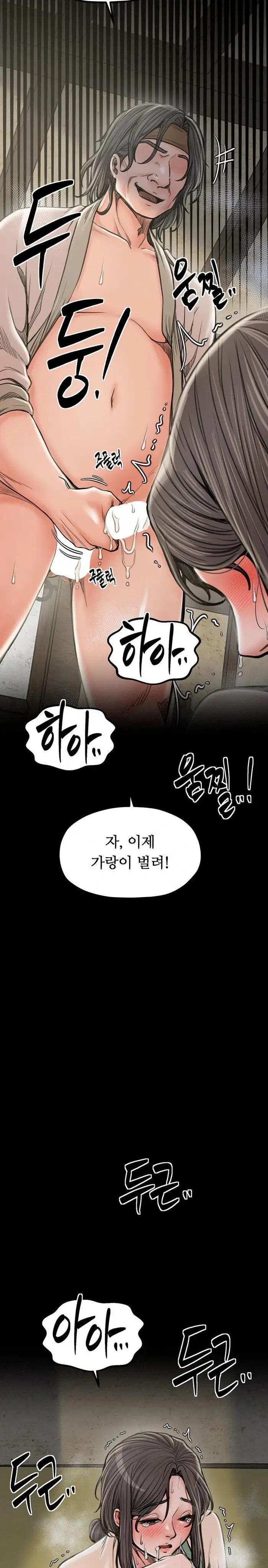 The Servant’s Story Raw picture 34