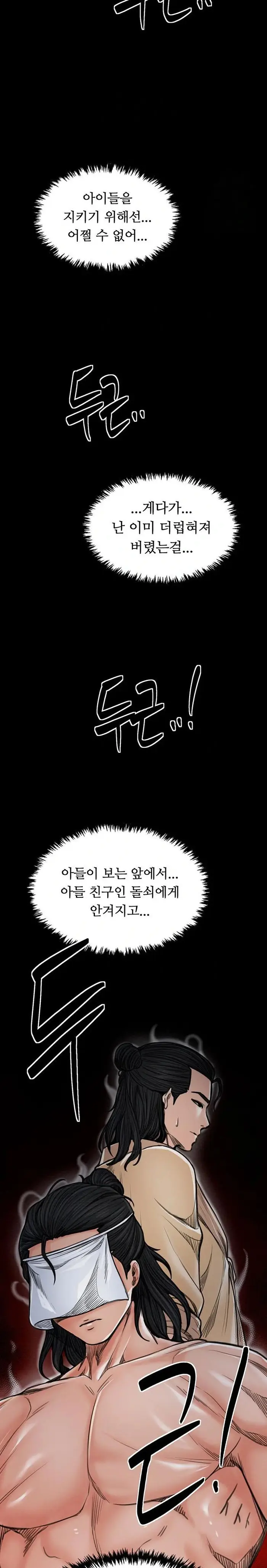 The Servant’s Story Raw picture 36