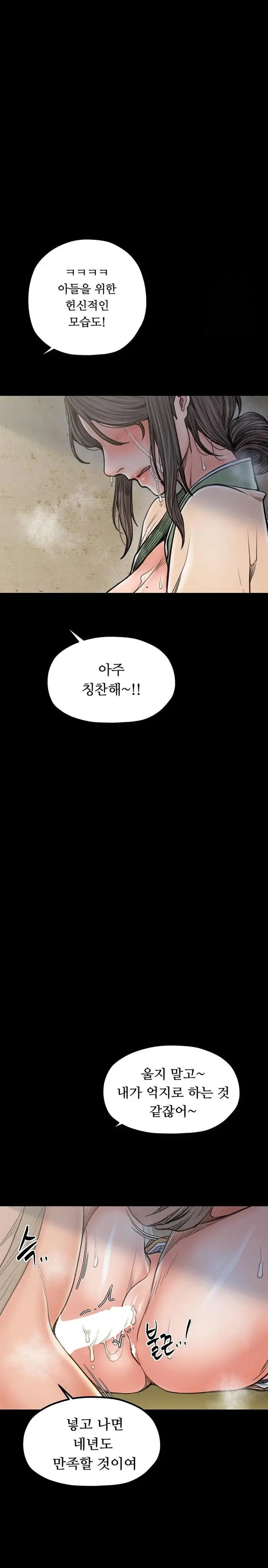 The Servant’s Story Raw picture 40