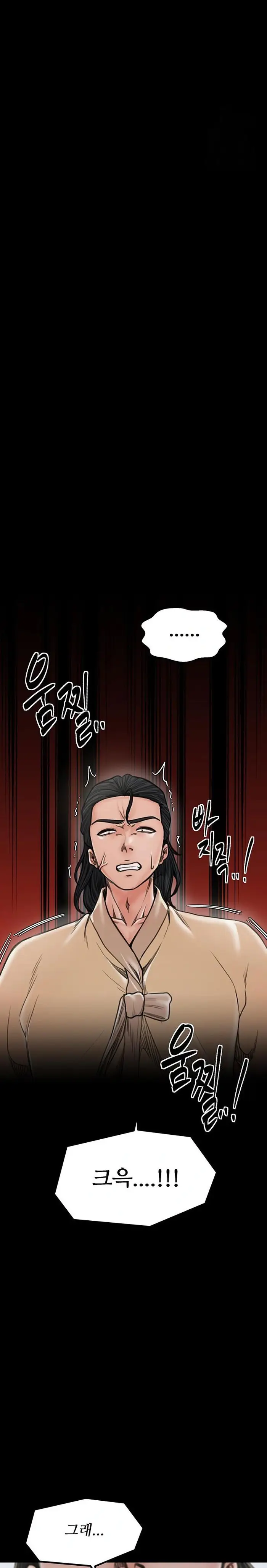 The Servant’s Story Raw picture 41