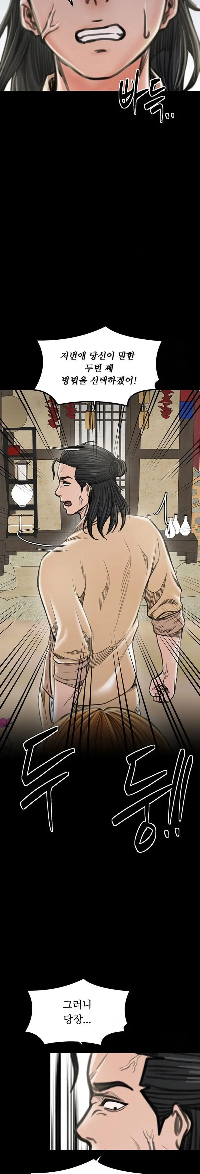 The Servant’s Story Raw picture 42
