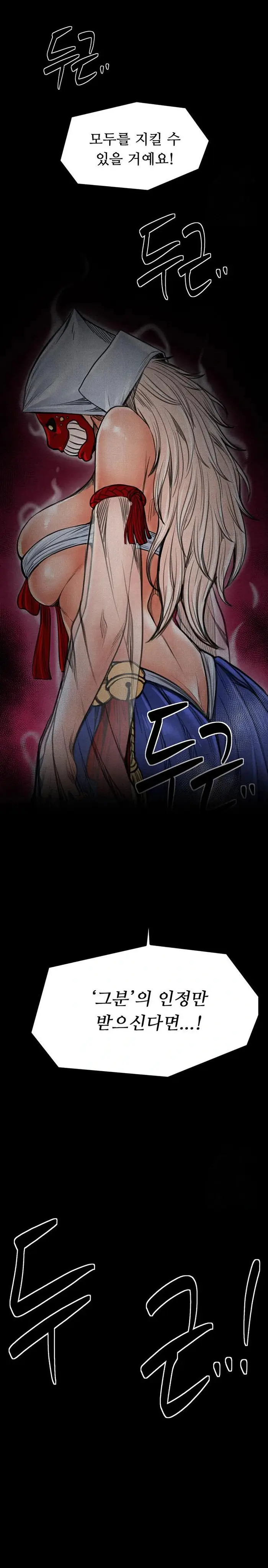The Servant’s Story Raw picture 45