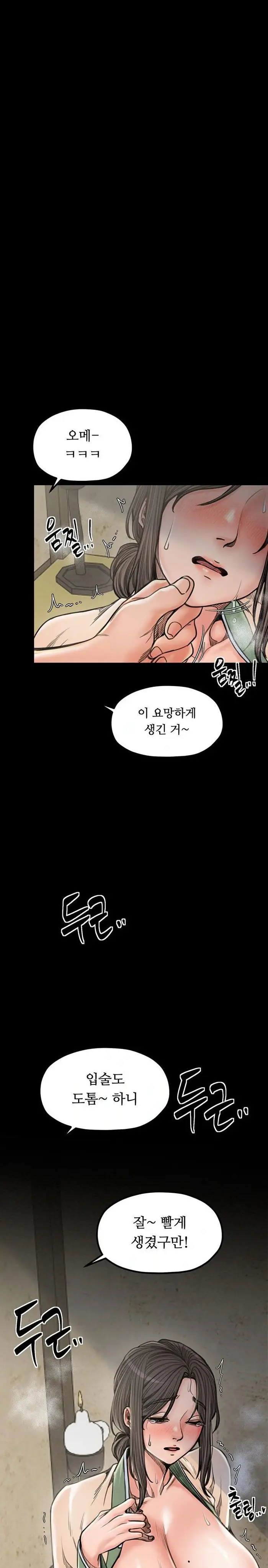 The Servant’s Story Raw picture 9