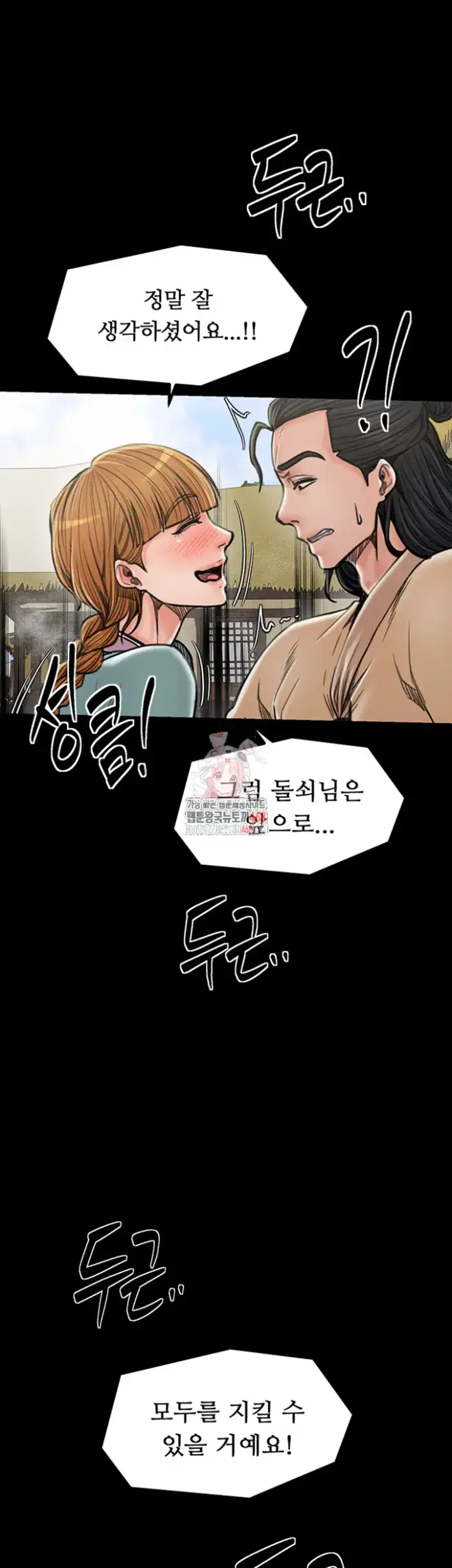 The Servant’s Story Raw picture 1