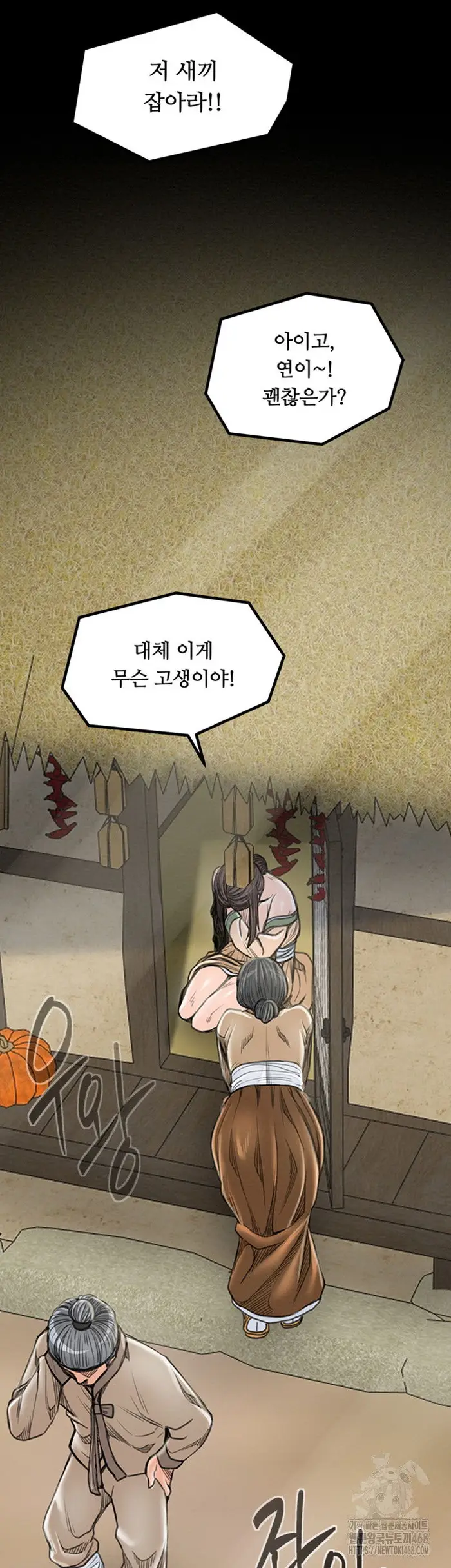 The Servant’s Story Raw picture 23