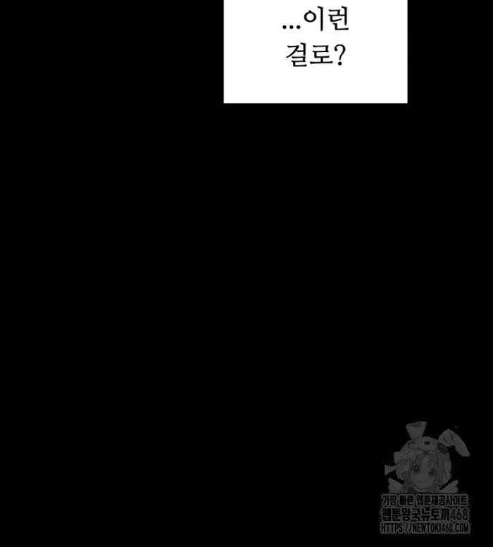The Servant’s Story Raw picture 27