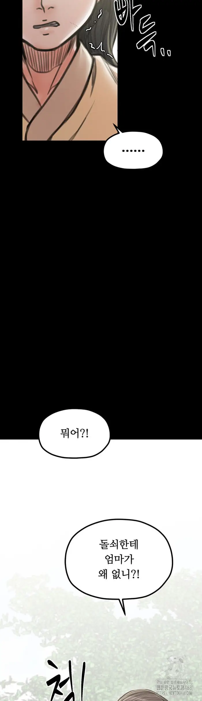 The Servant’s Story Raw picture 30